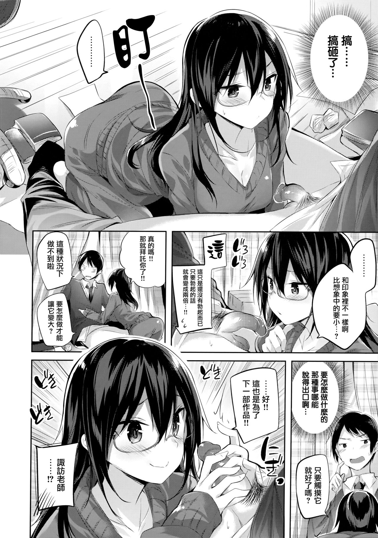 なかだしストライク! + 虎穴&蜜瓜特典 - Page 166
