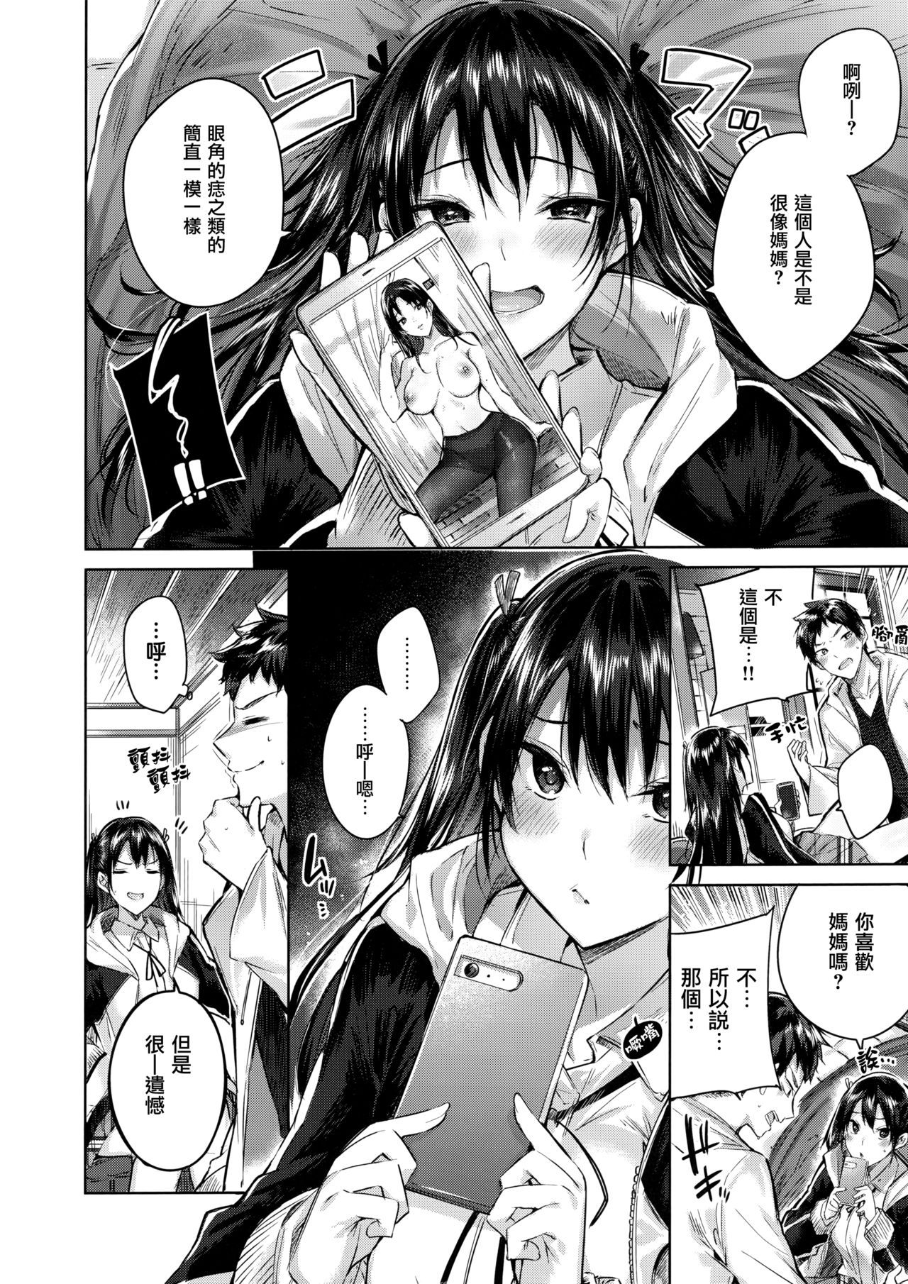 なかだしストライク! + 虎穴&蜜瓜特典 - Page 182