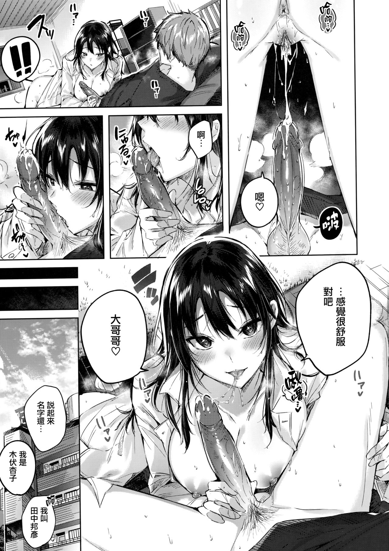 なかだしストライク! + 虎穴&蜜瓜特典 - Page 85