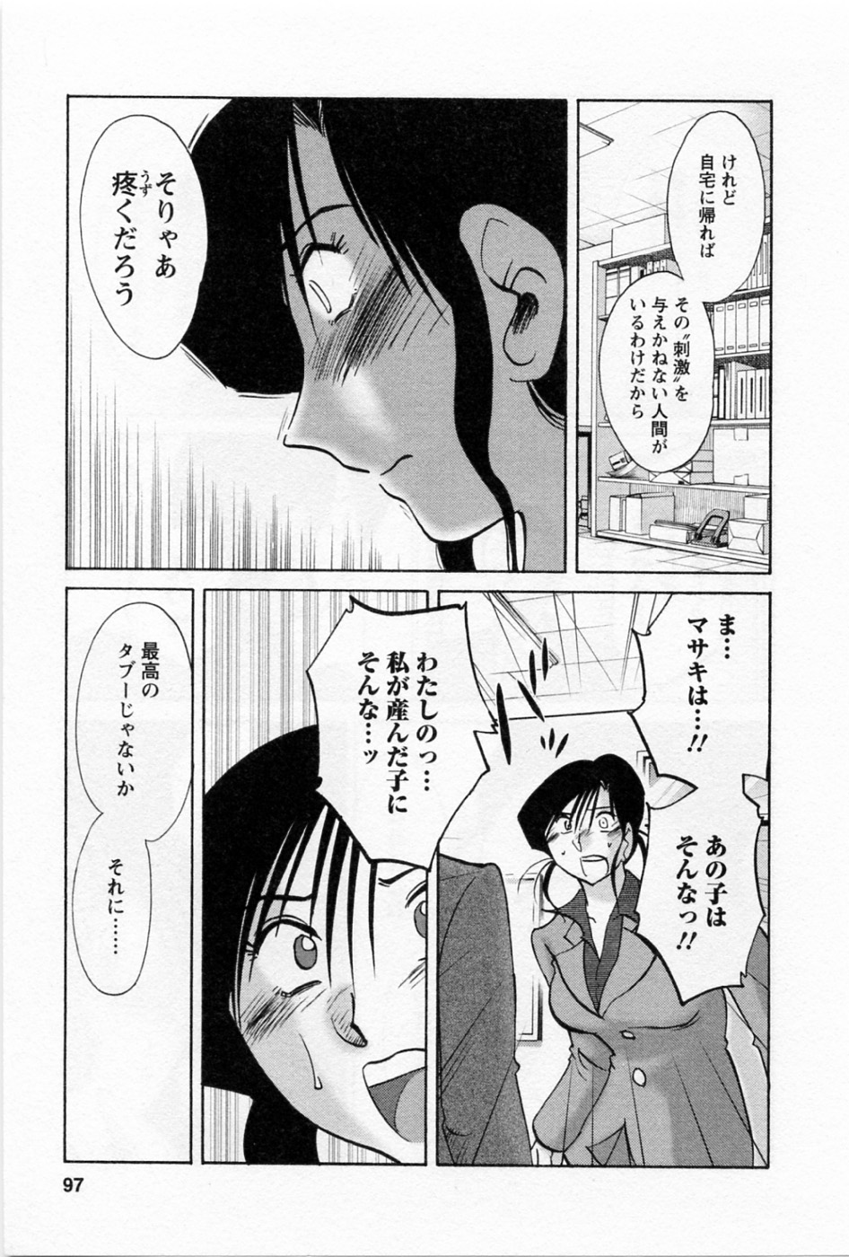 Tatoeba Haha Ga 5 - Page 101