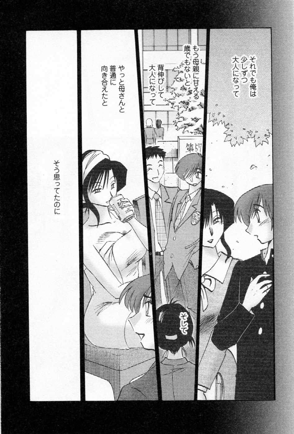 Tatoeba Haha Ga 5 - Page 12