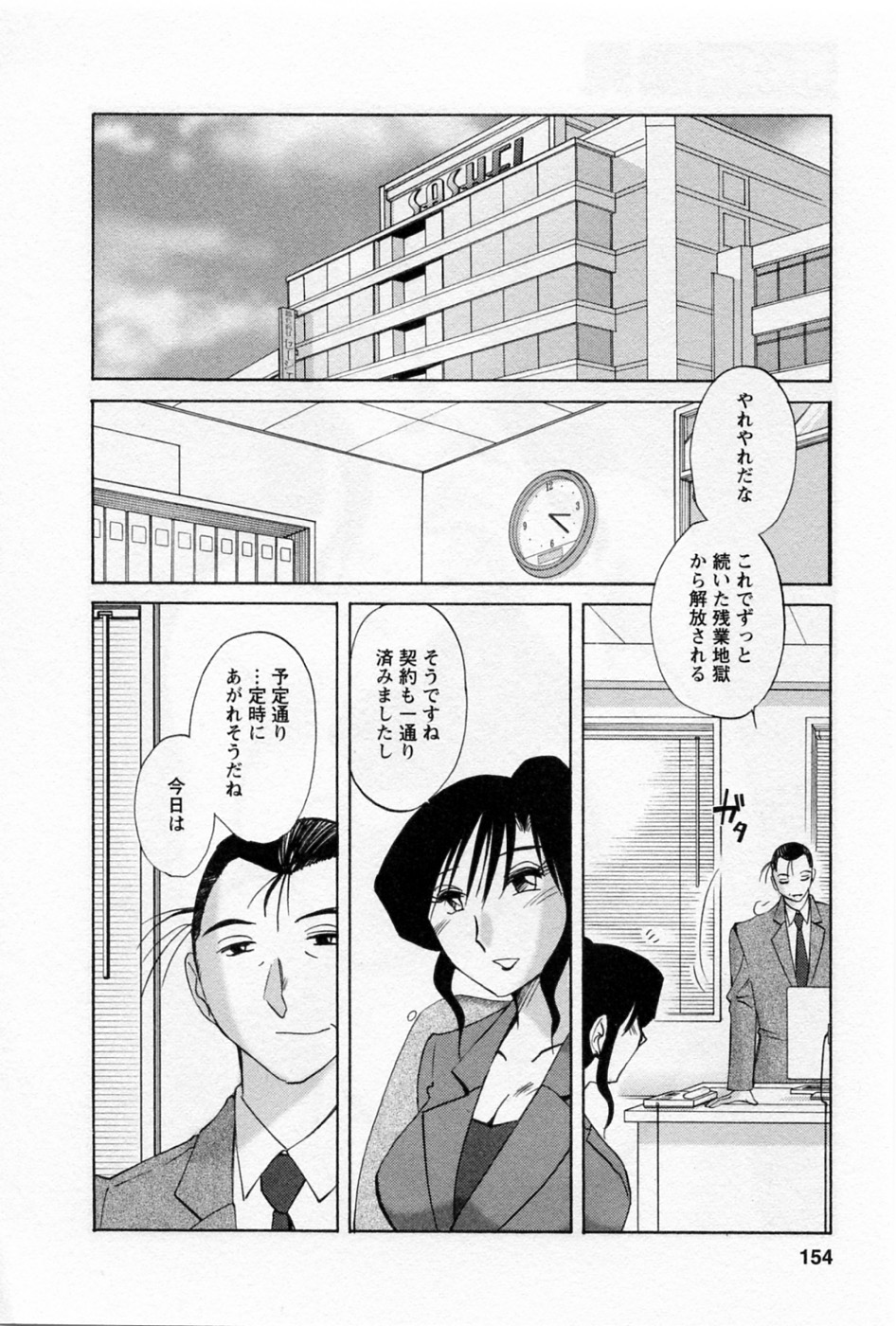 Tatoeba Haha Ga 5 - Page 158