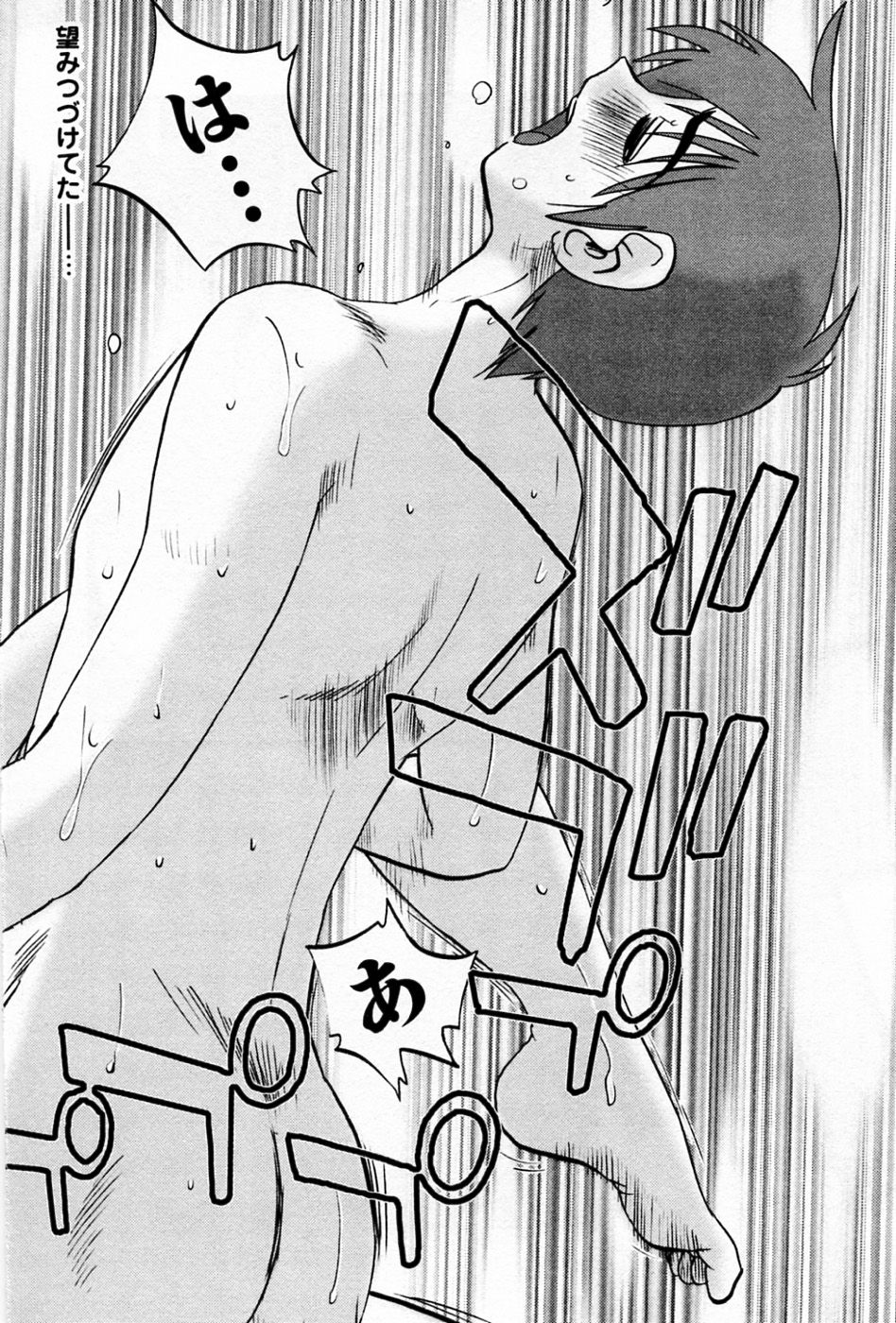 Tatoeba Haha Ga 5 - Page 16