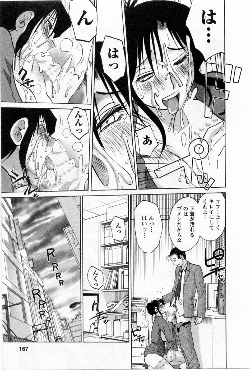 Tatoeba Haha Ga 5 - Page 171