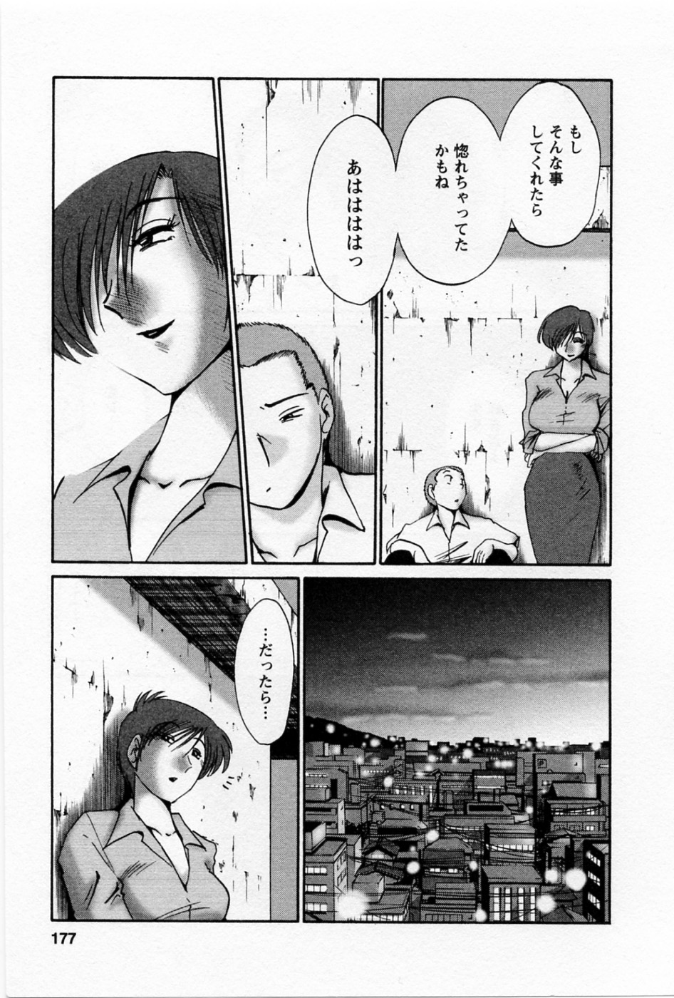 Tatoeba Haha Ga 5 - Page 181