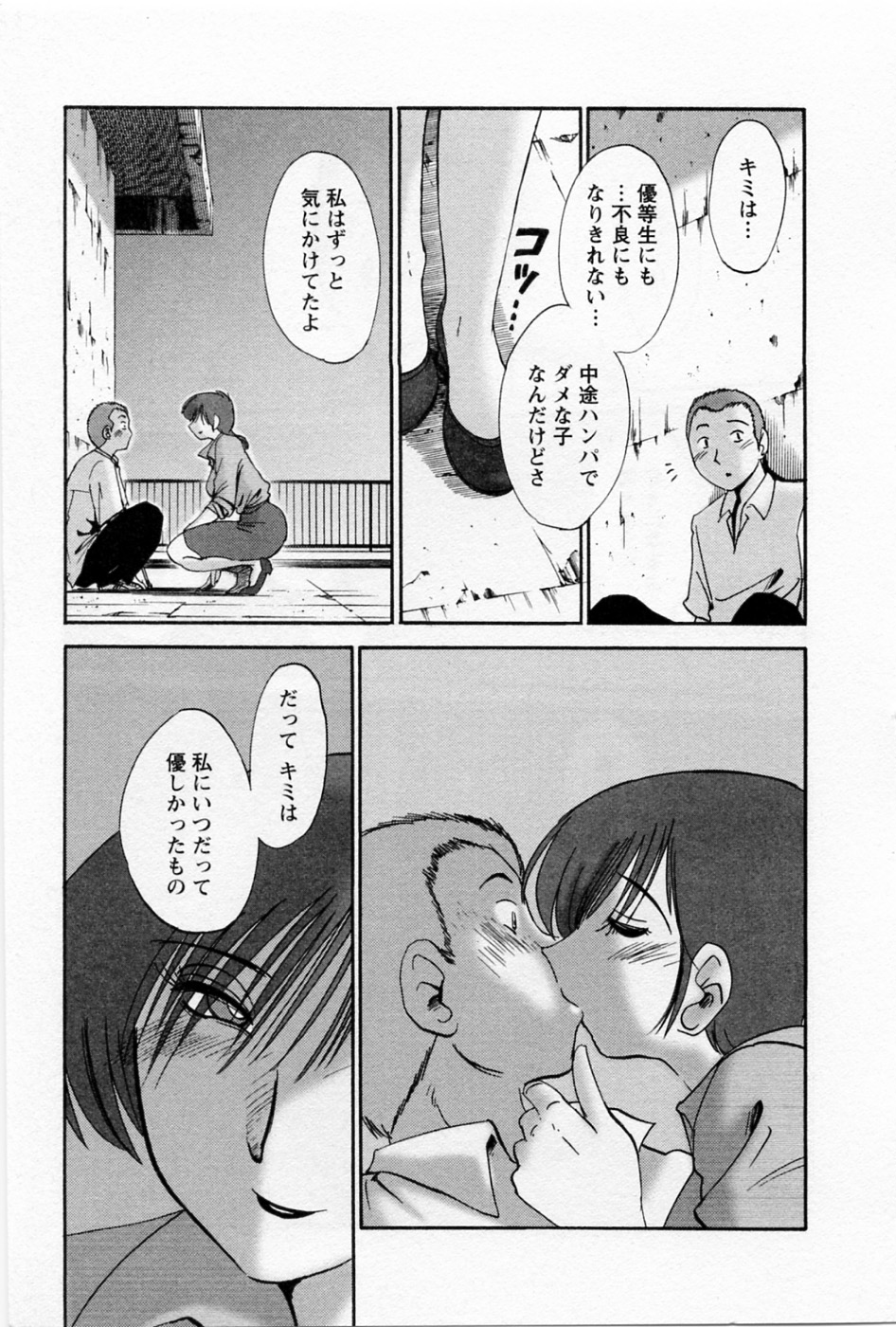 Tatoeba Haha Ga 5 - Page 183