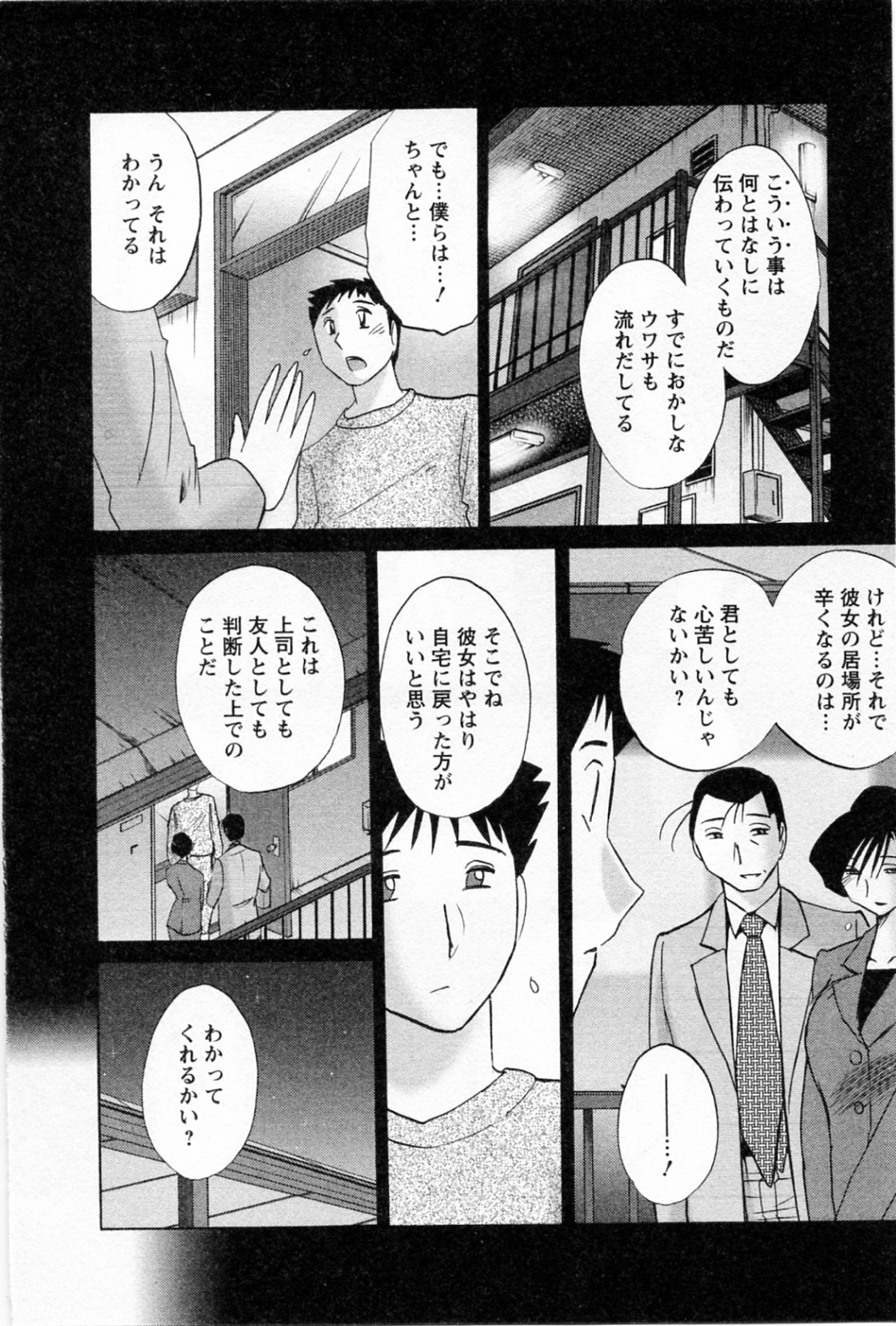 Tatoeba Haha Ga 5 - Page 36