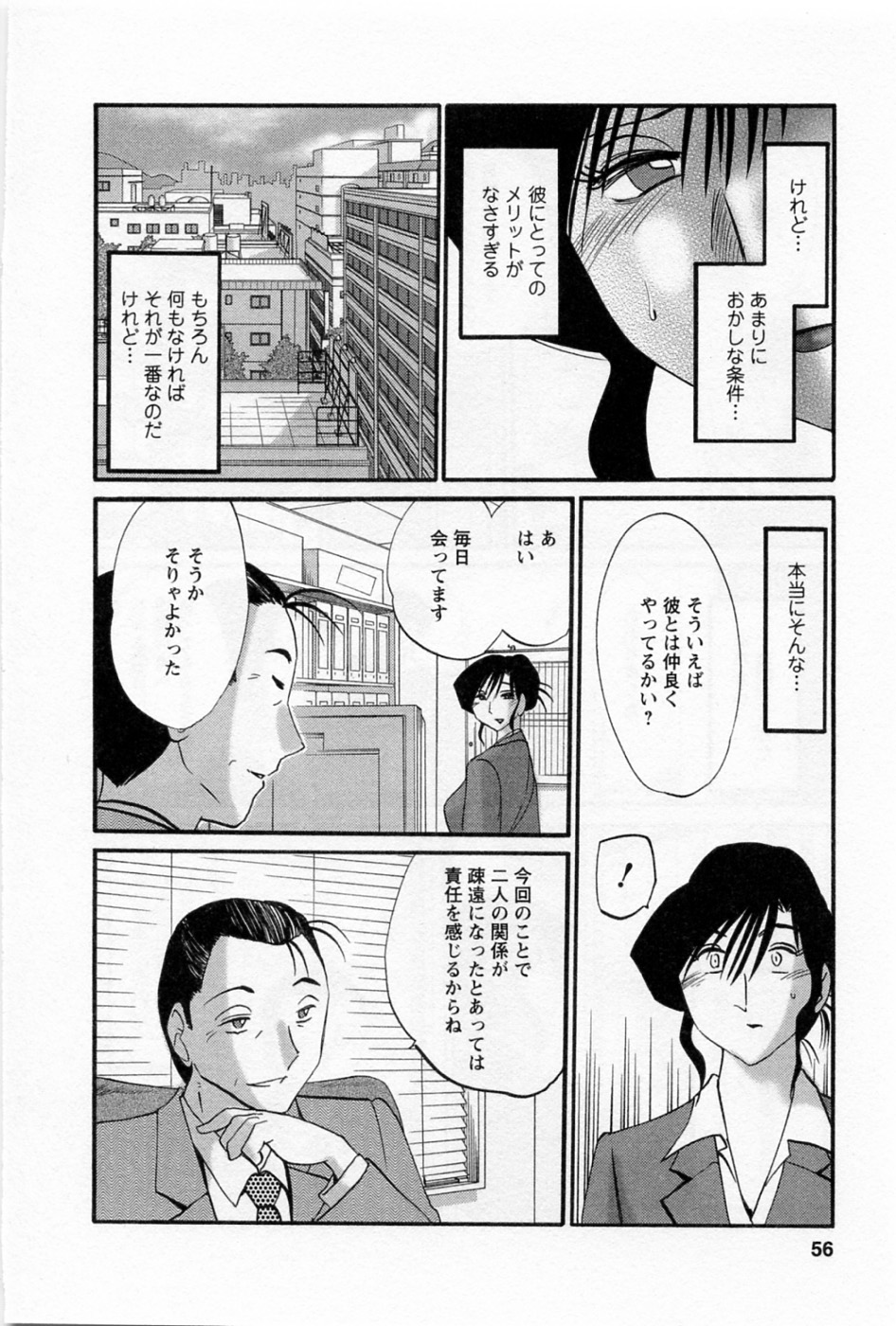 Tatoeba Haha Ga 5 - Page 60