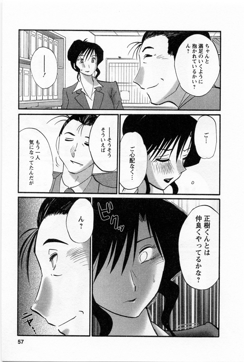 Tatoeba Haha Ga 5 - Page 61