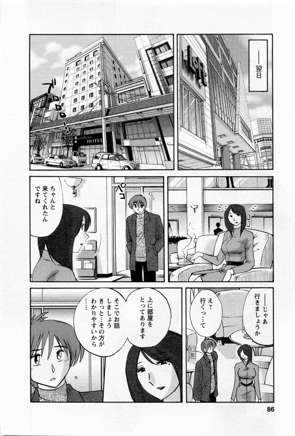 Tatoeba Haha Ga 5 - Page 90