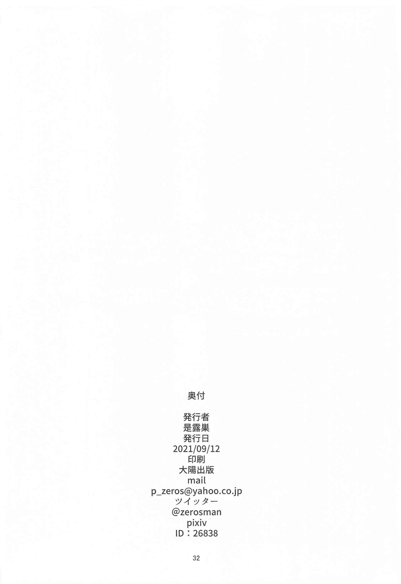 Hebigami-sama wa Ecchi ga Shitai - Page 31
