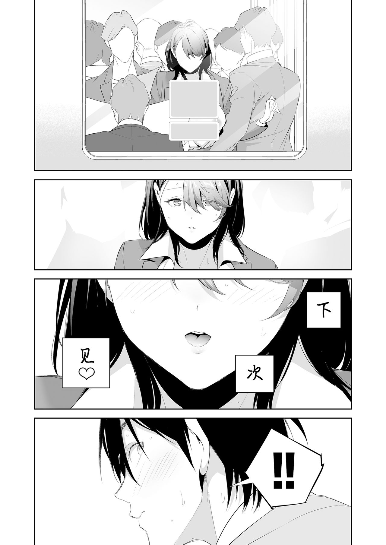Chikan Circle no Hime - Page 30