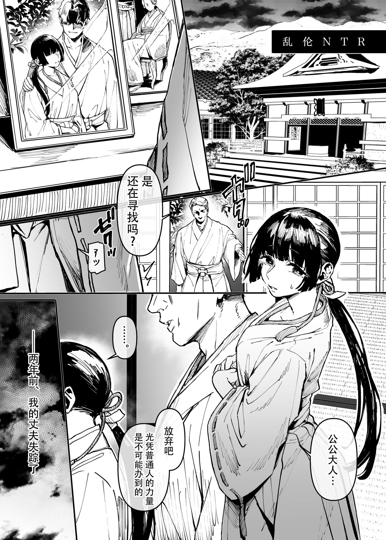 Jinshinkugi!! Bitch-chan - Page 31