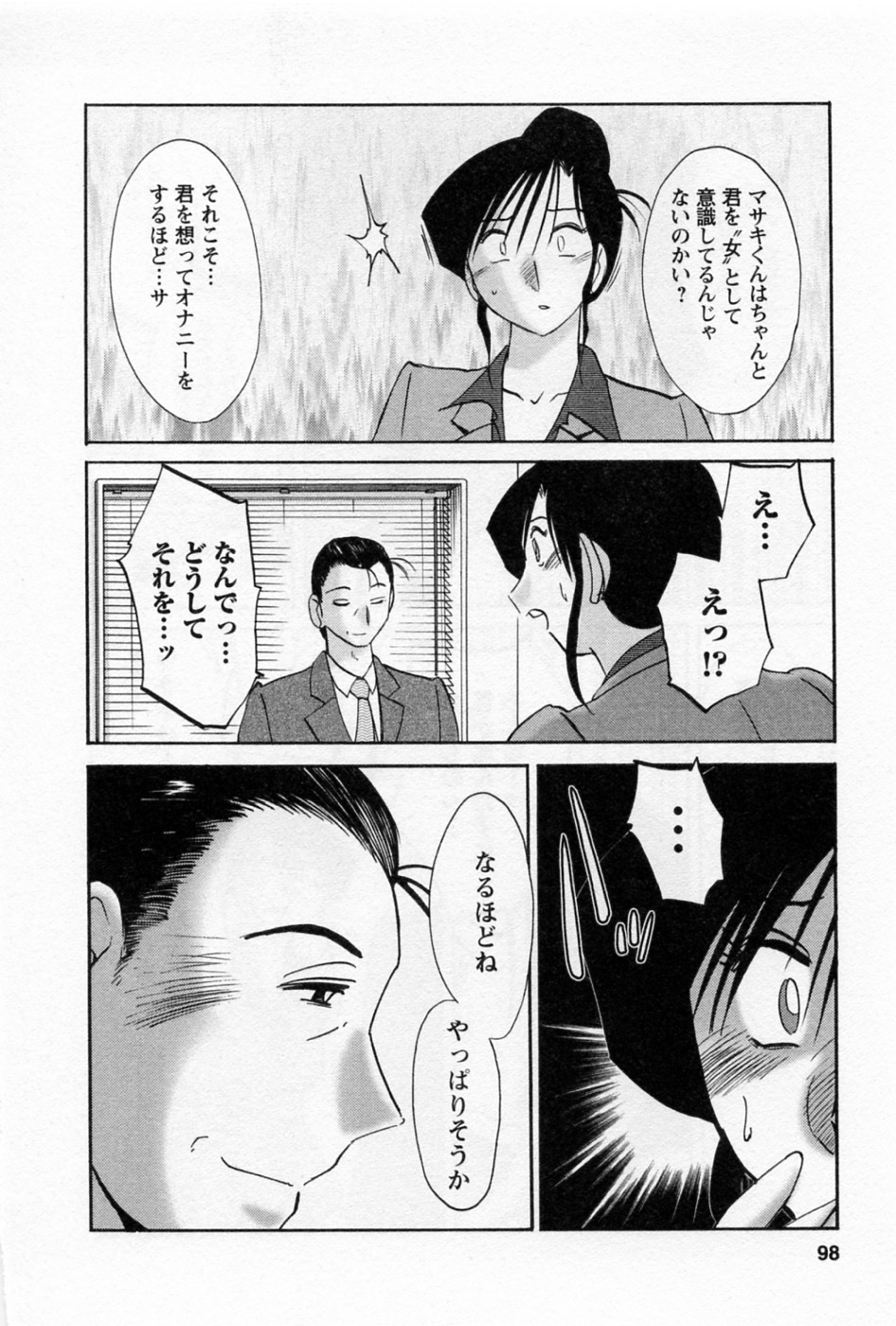 Tatoeba Haha Ga 5 - Page 102