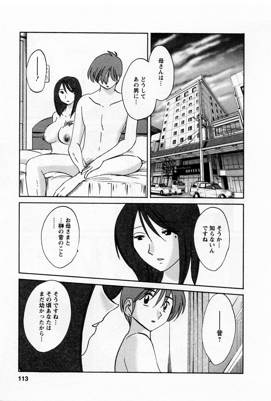 Tatoeba Haha Ga 5 - Page 117
