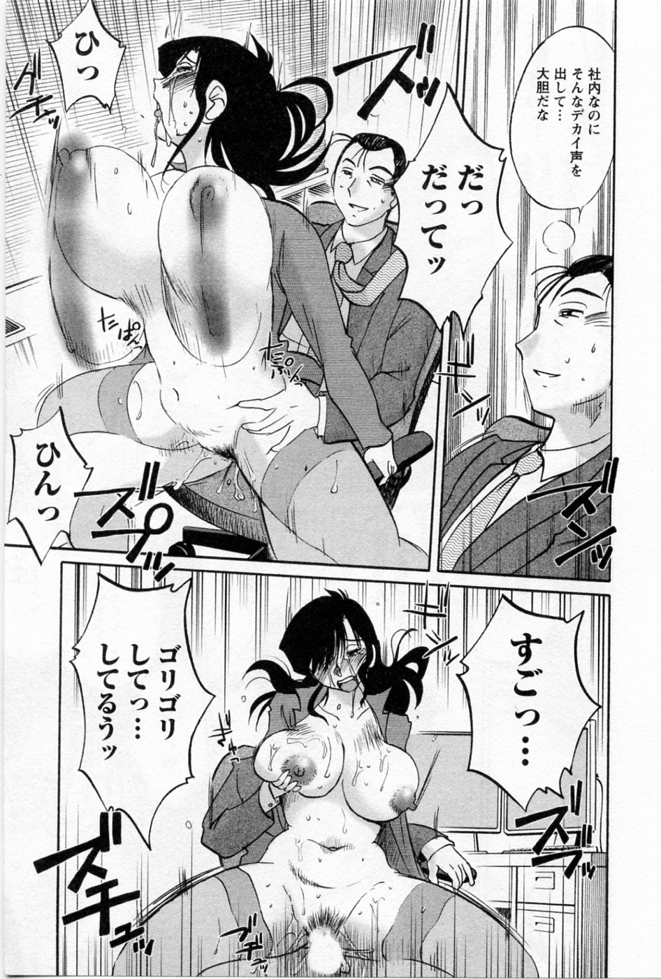 Tatoeba Haha Ga 5 - Page 131