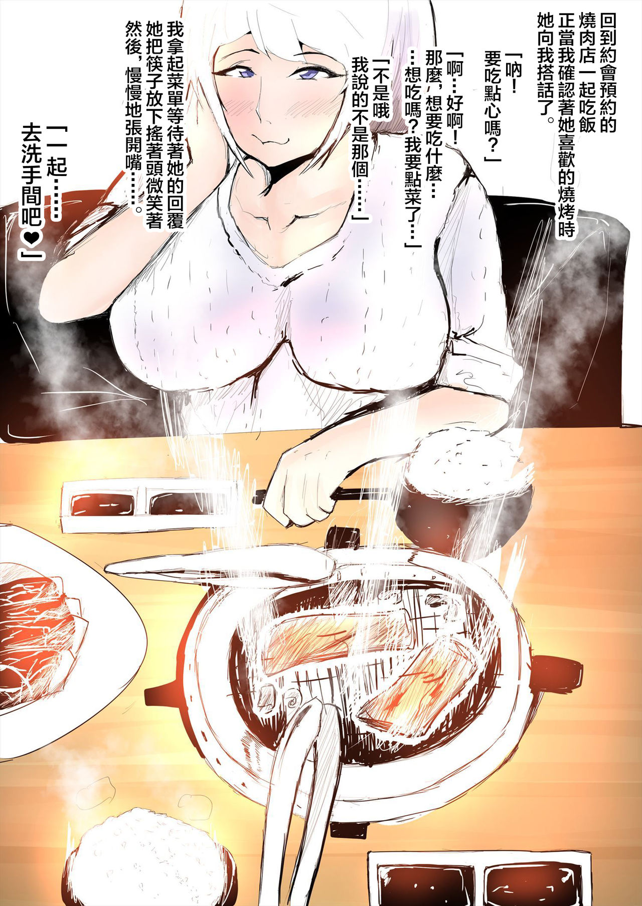 Anal Soft Creamya-san Vanilla Aji Full Color ver | 菊花冰淇淋店 香草味 全彩版 - Page 20
