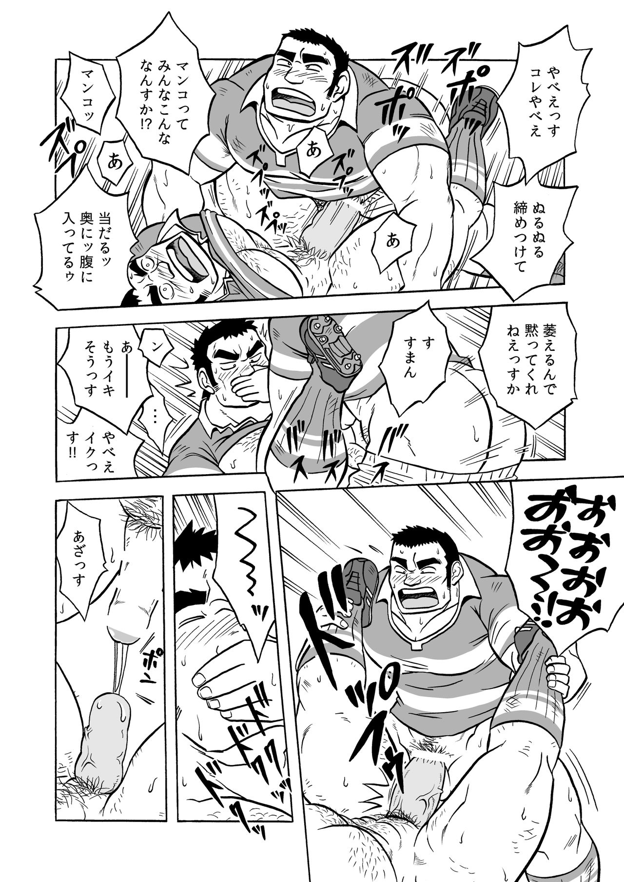 Dentou no Onaho - Page 22