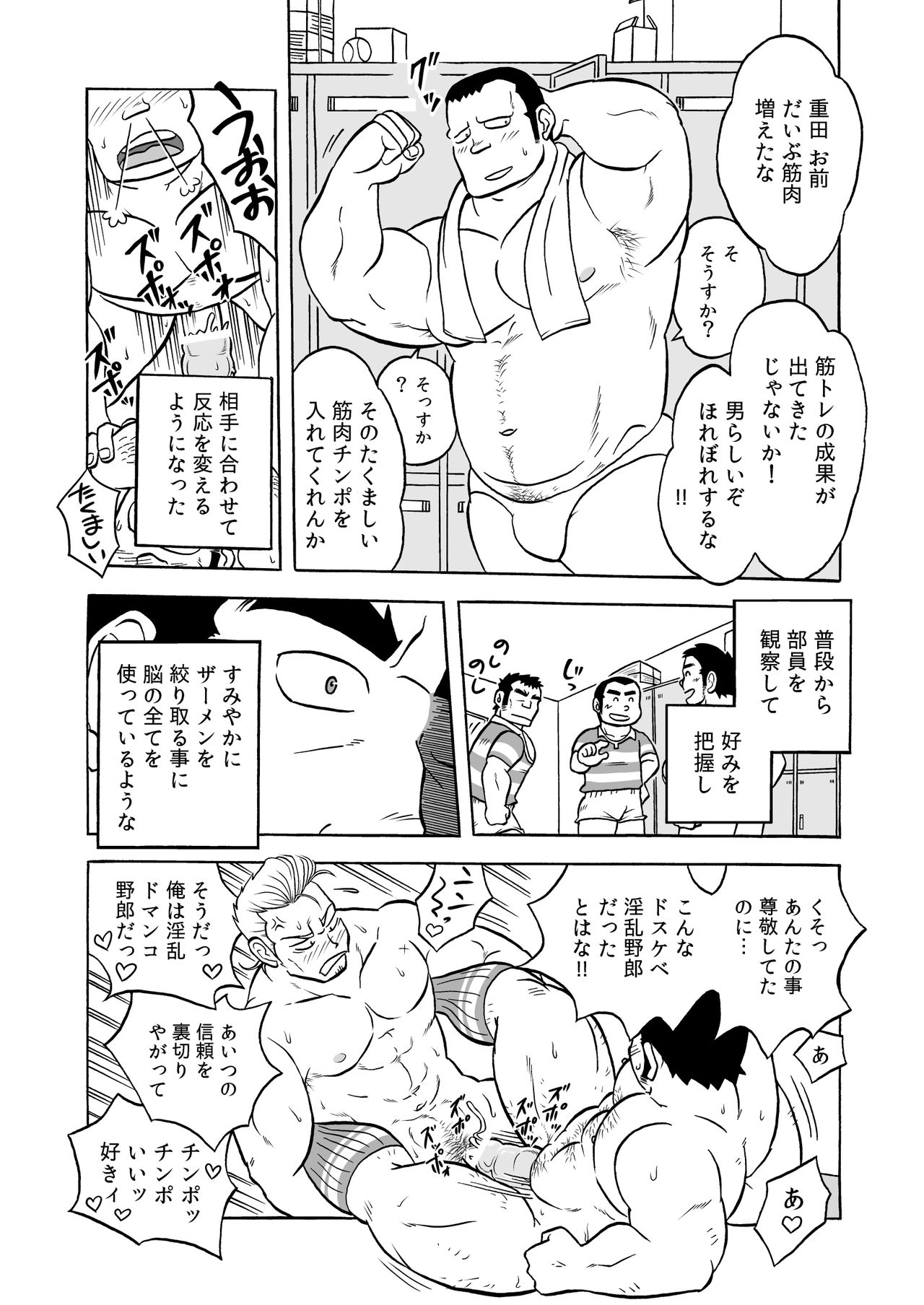 Dentou no Onaho - Page 28