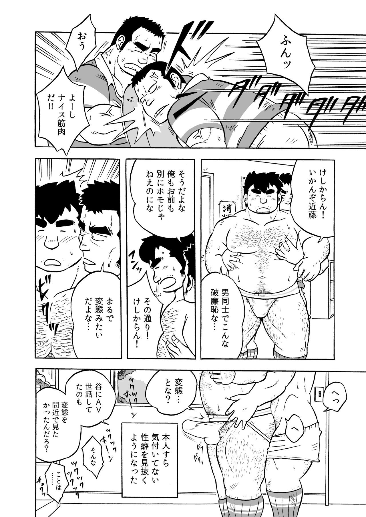 Dentou no Onaho - Page 30