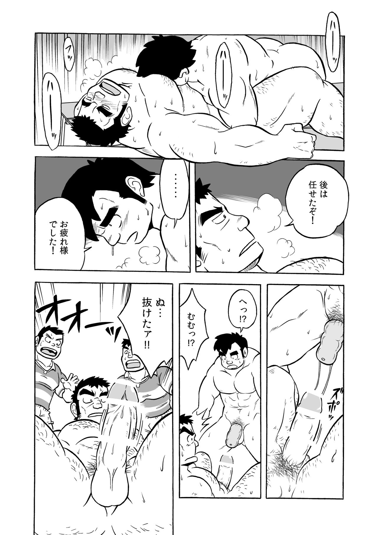 Dentou no Onaho - Page 40