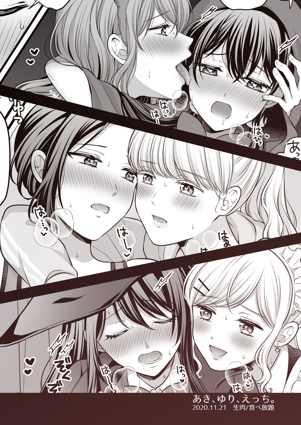 Aki, Yuri, Ecchi. - Page 14