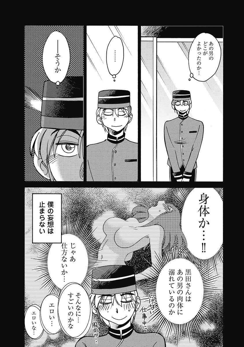 Shiori no Nikki vol 01 - Page 129