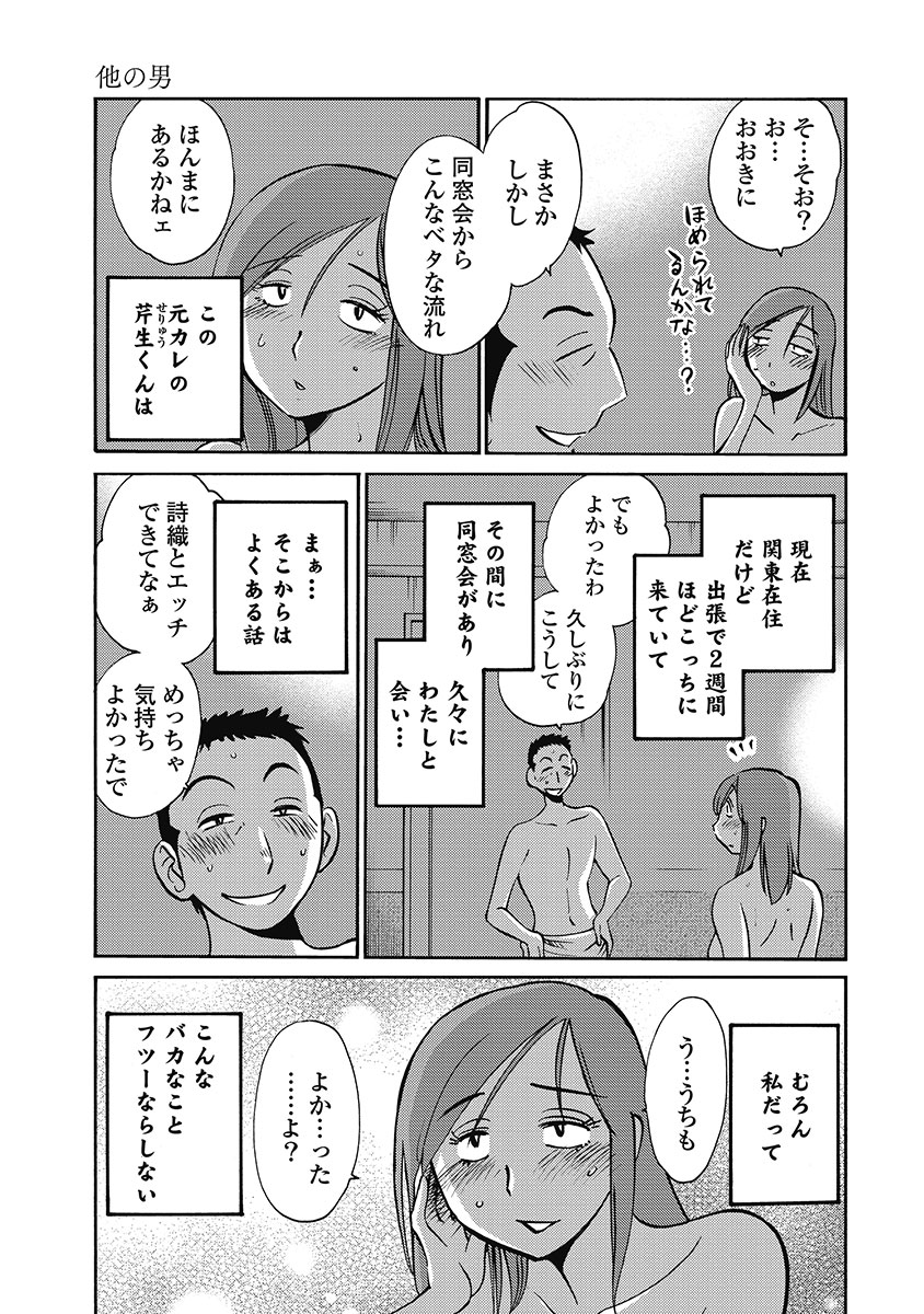 Shiori no Nikki vol 01 - Page 13