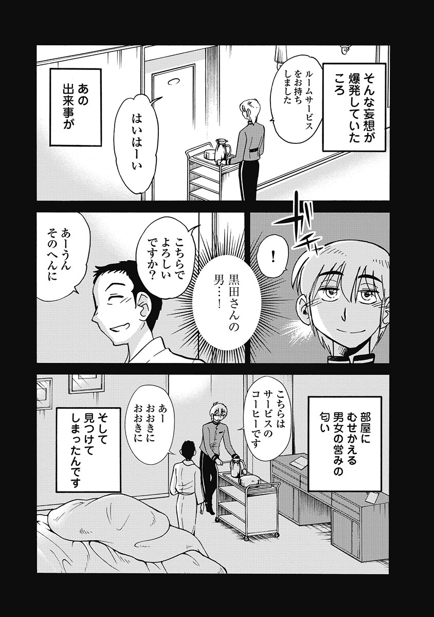 Shiori no Nikki vol 01 - Page 130