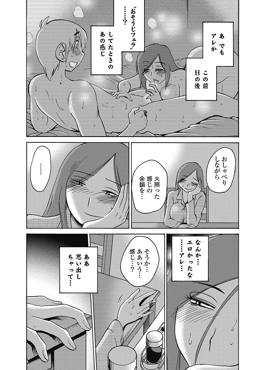 Shiori no Nikki vol 01 - Page 159