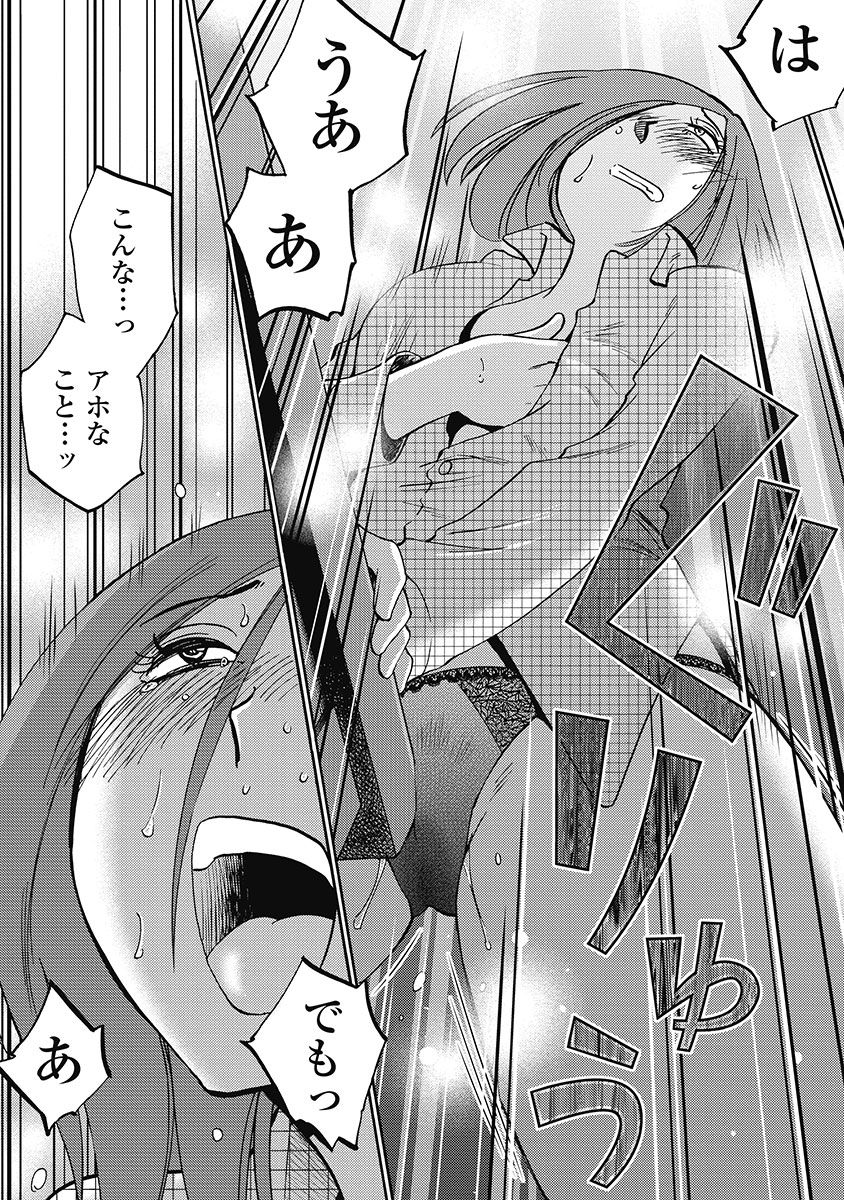 Shiori no Nikki vol 01 - Page 161