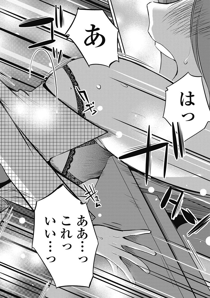 Shiori no Nikki vol 01 - Page 162
