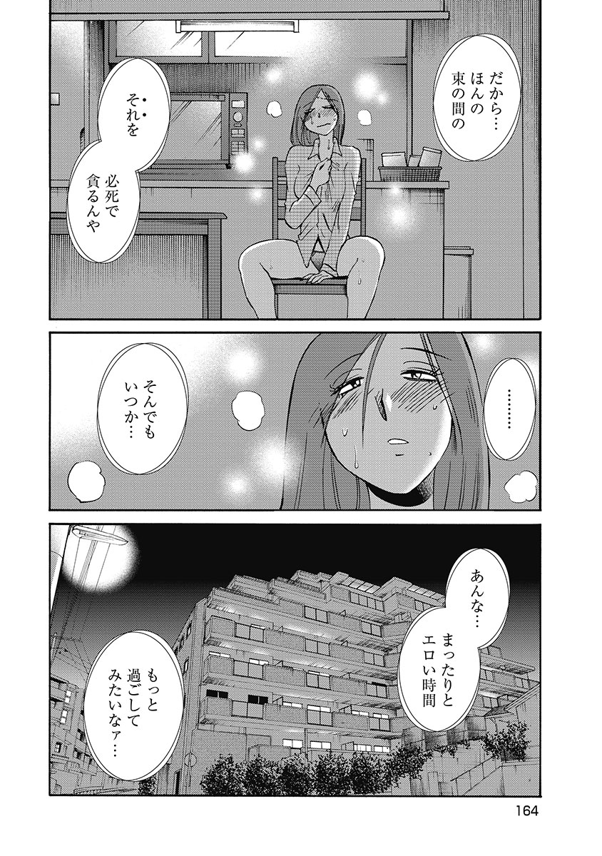 Shiori no Nikki vol 01 - Page 166