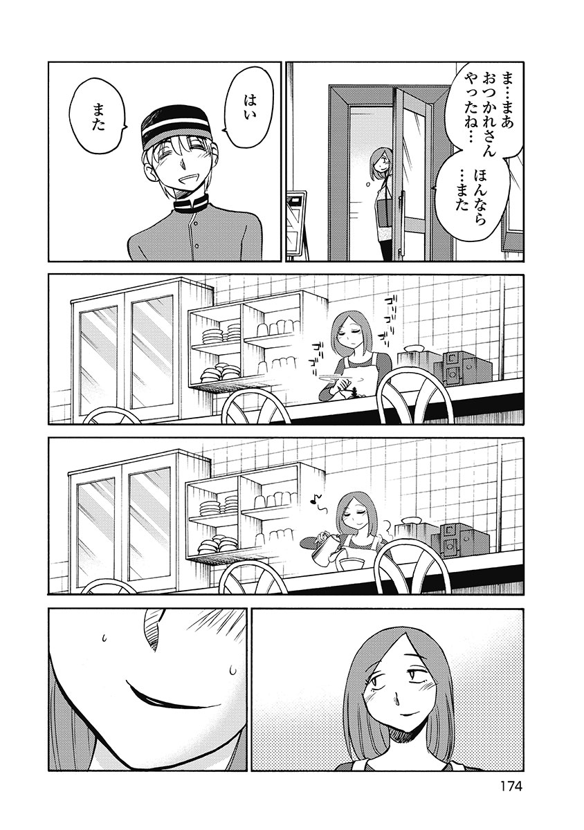 Shiori no Nikki vol 01 - Page 176