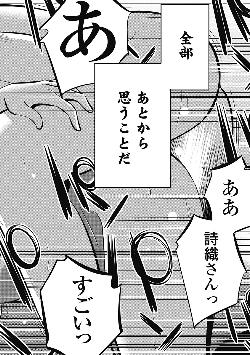 Shiori no Nikki vol 01 - Page 182
