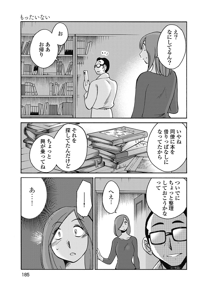 Shiori no Nikki vol 01 - Page 187