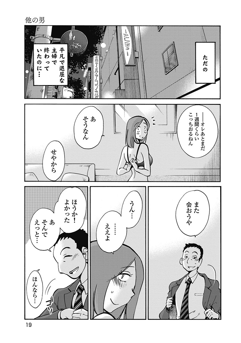 Shiori no Nikki vol 01 - Page 21