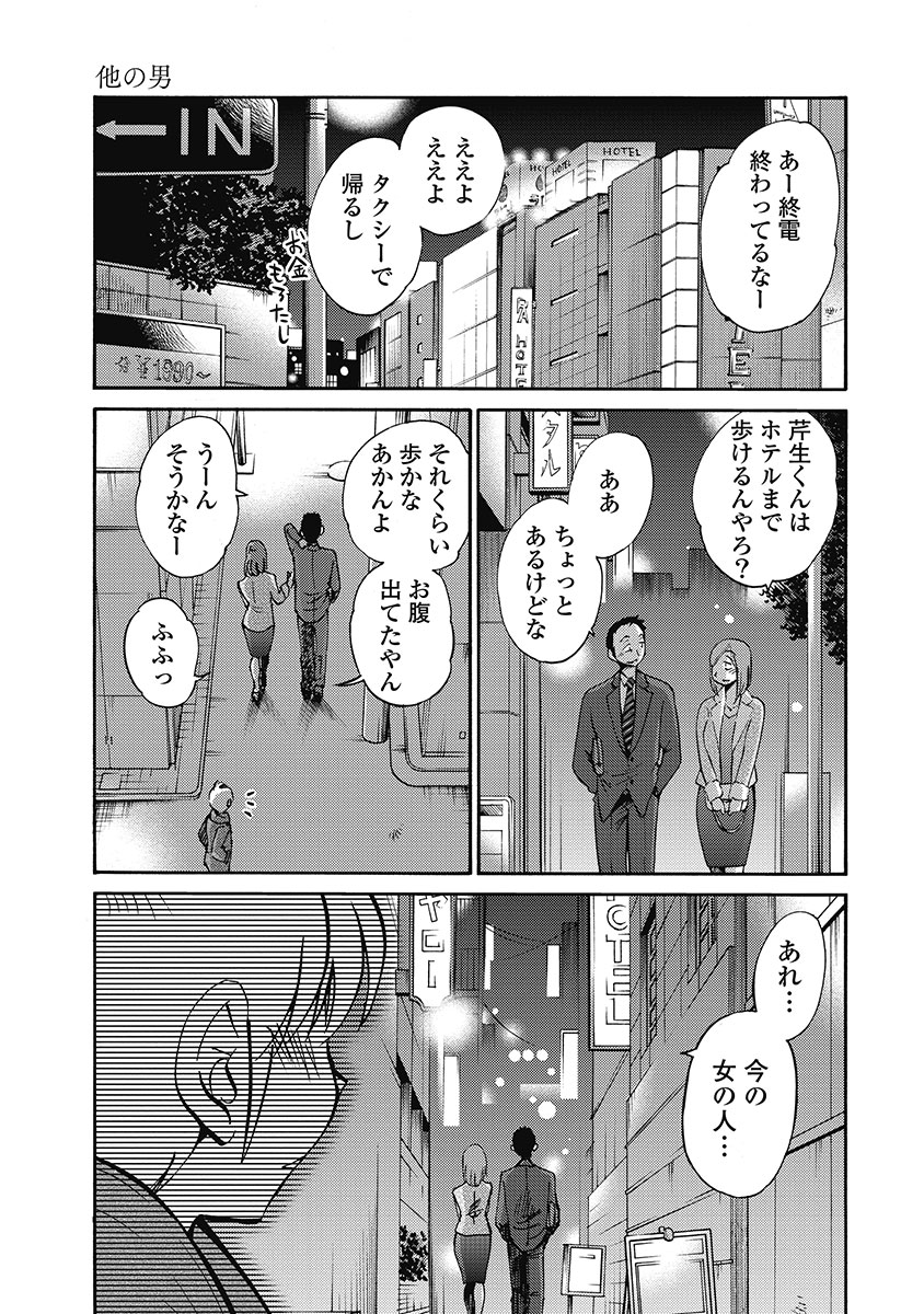 Shiori no Nikki vol 01 - Page 23