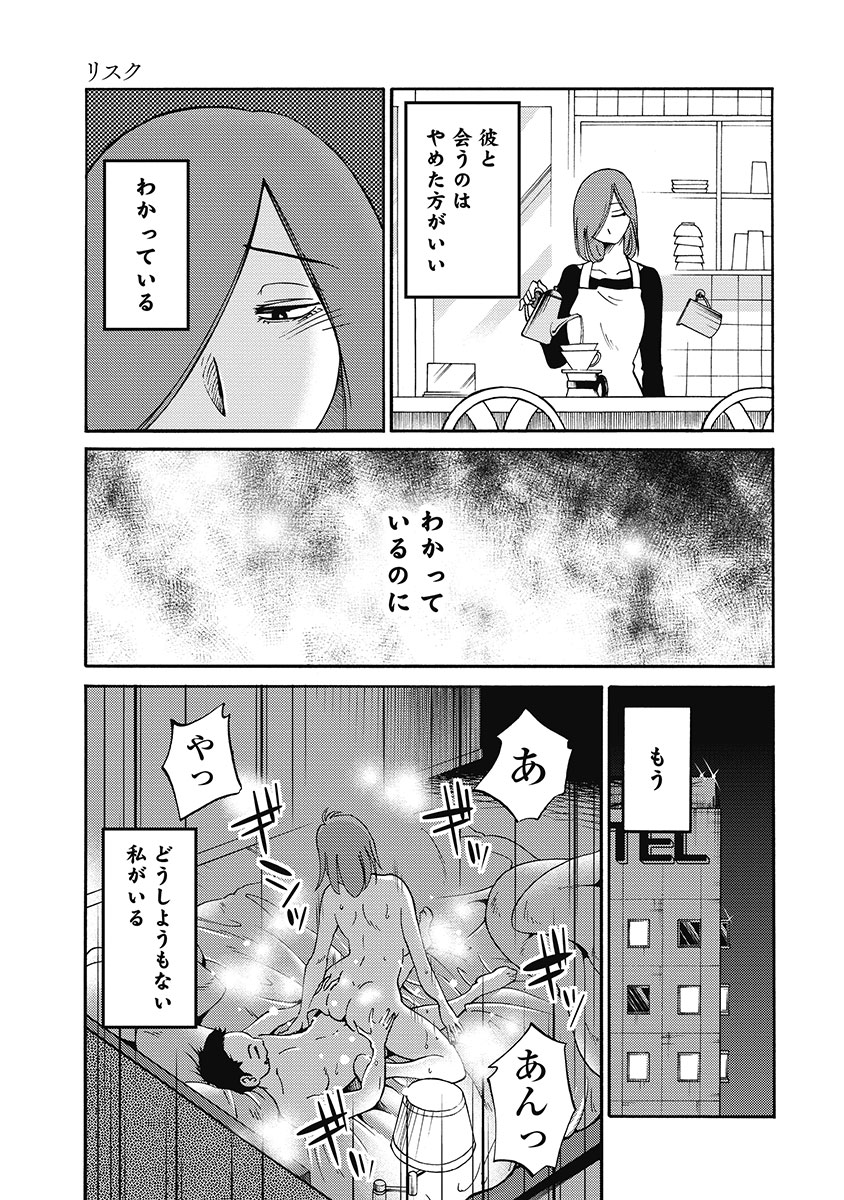Shiori no Nikki vol 01 - Page 69