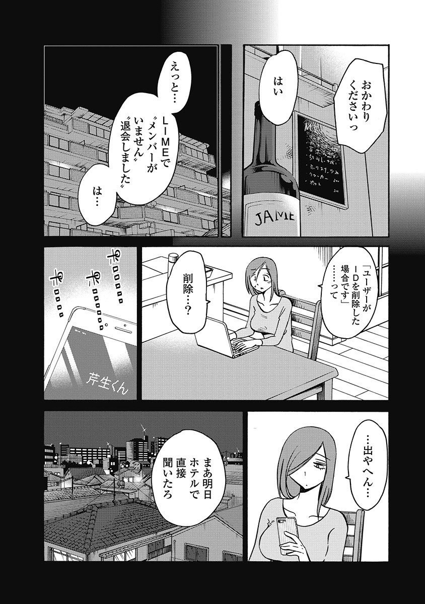 Shiori no Nikki vol 01 - Page 79