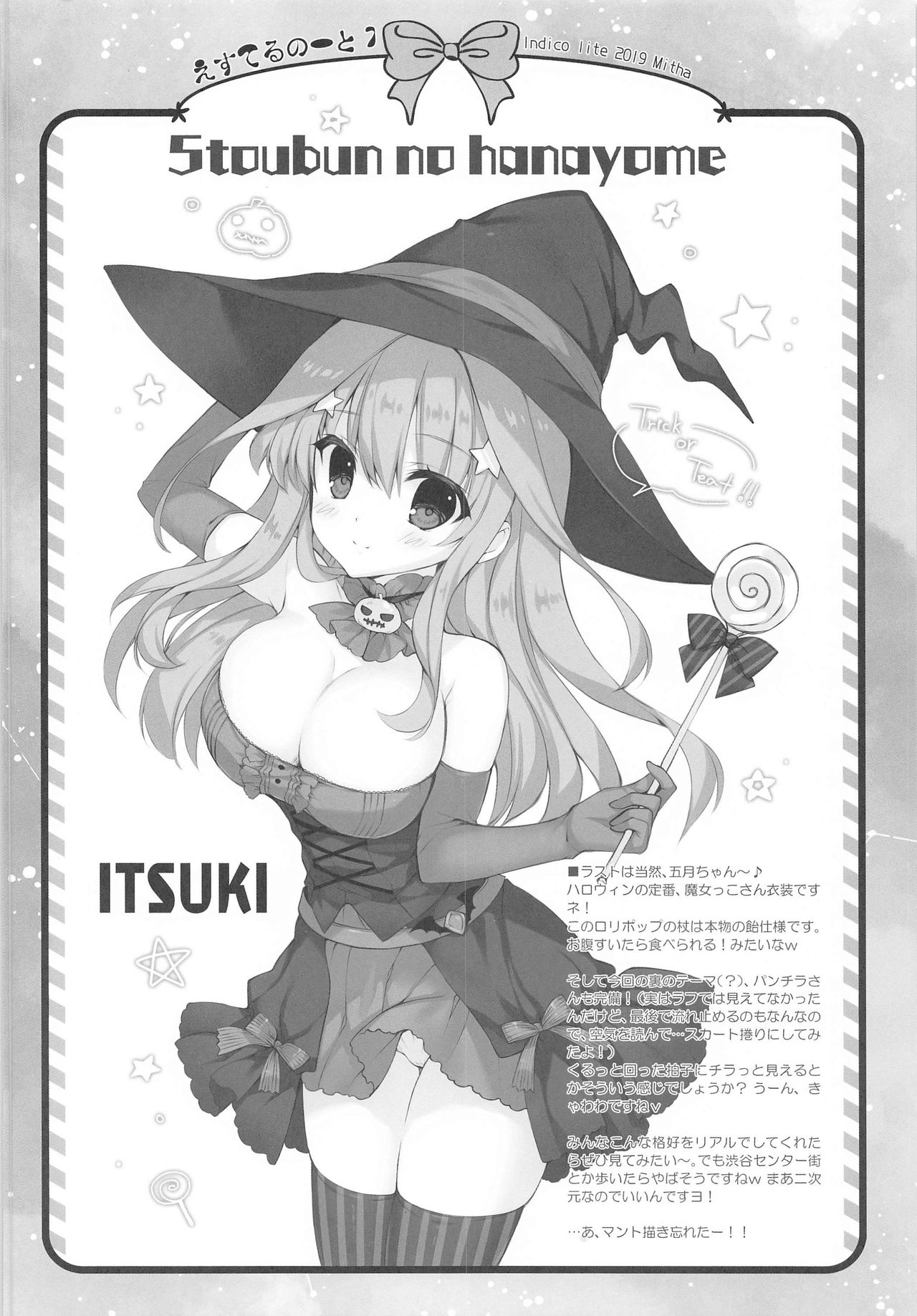Secret Study Session 2 Nino-chan to Dokidoki Benkyoukai - Page 20