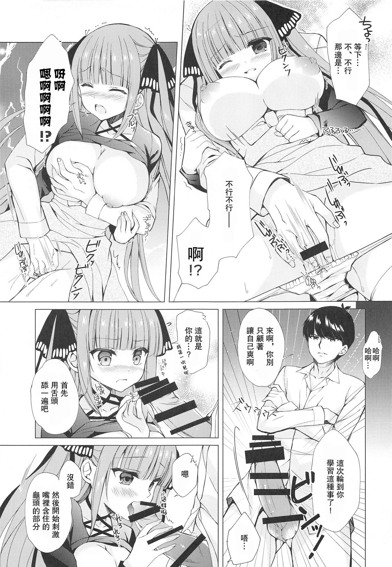 Secret Study Session 2 Nino-chan to Dokidoki Benkyoukai - Page 9