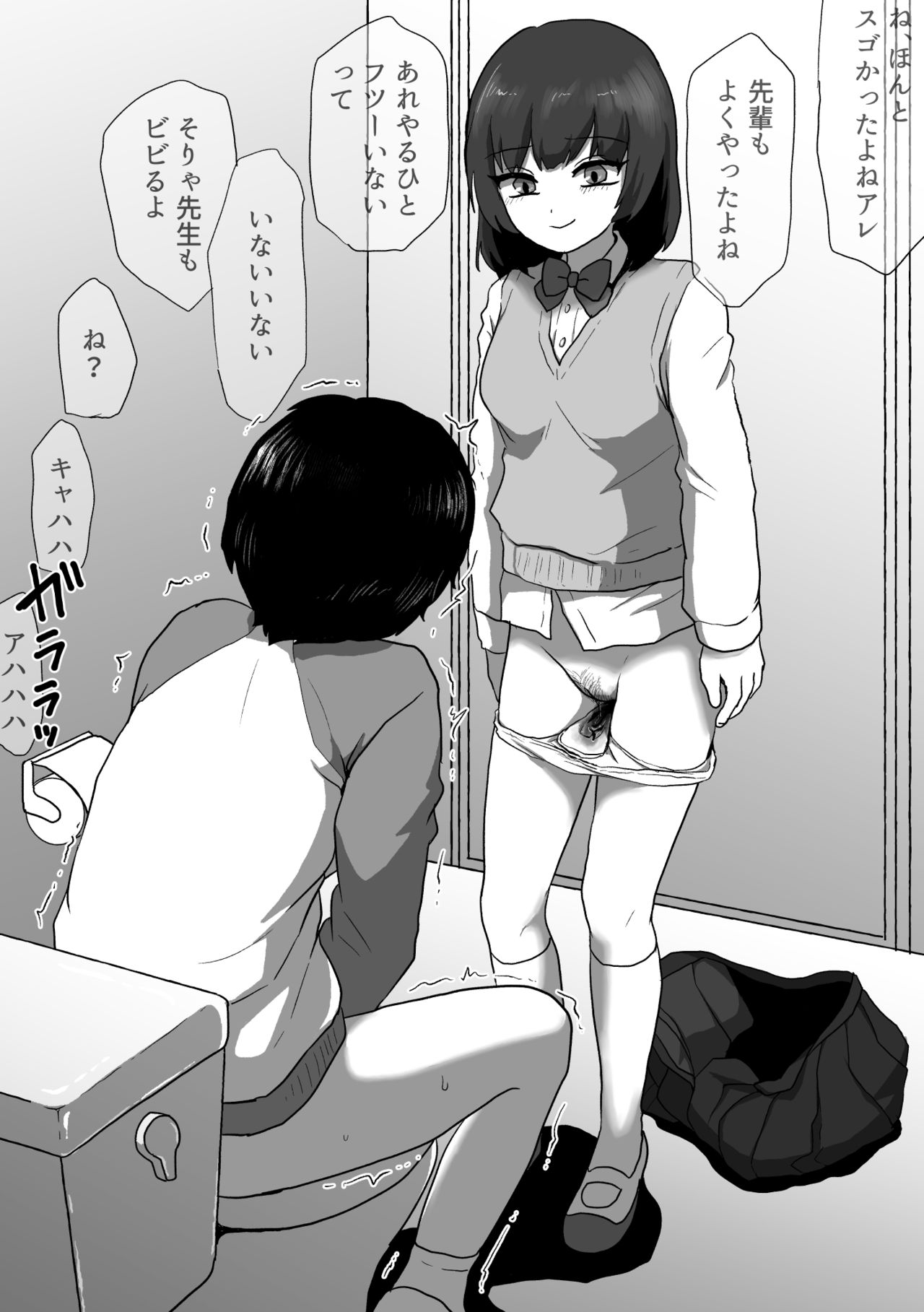 Strawberry Girl to Cherry Boy - Page 12