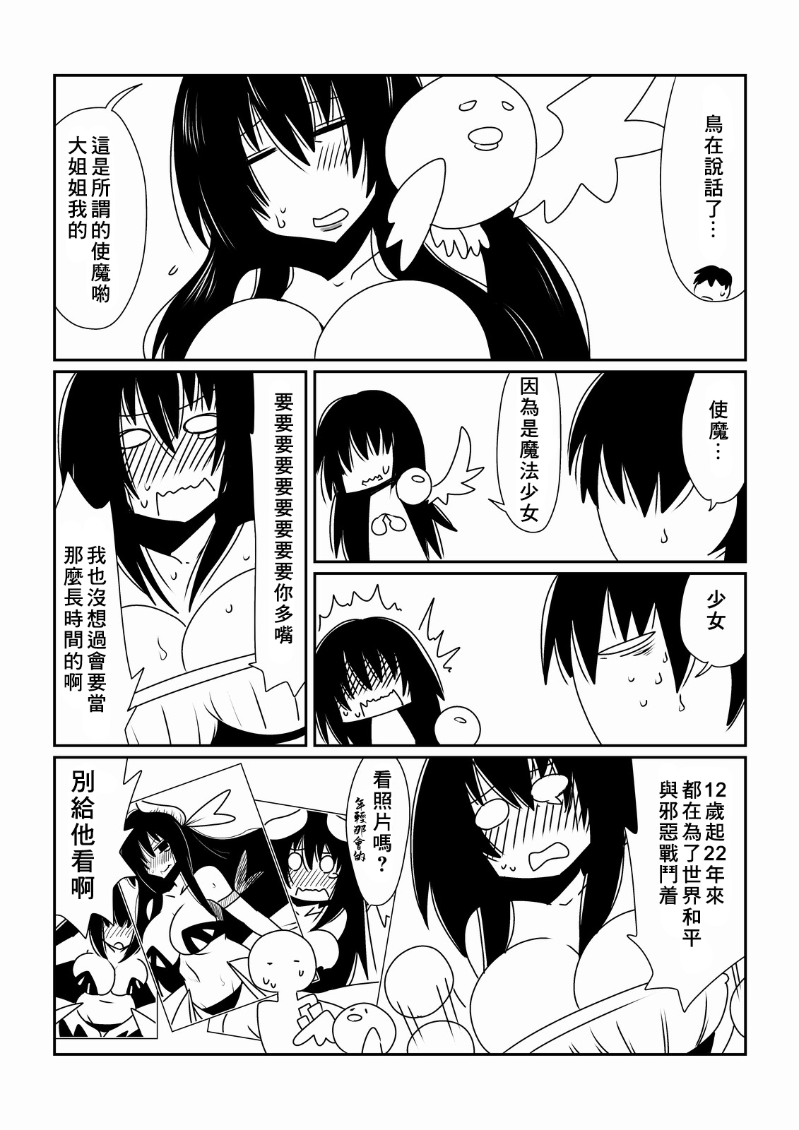 Preview page 8