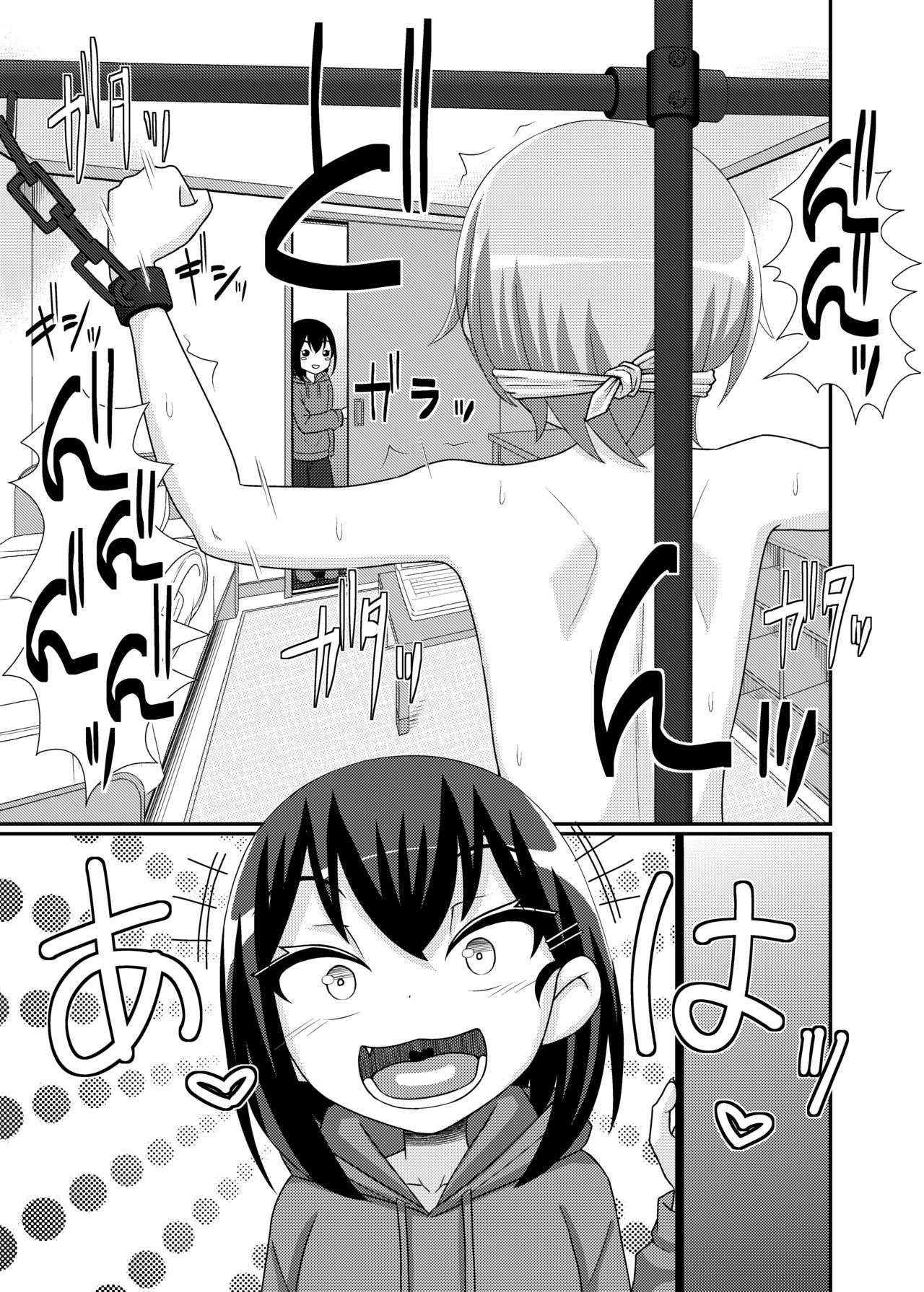愛執乳首彼女 - Page 5