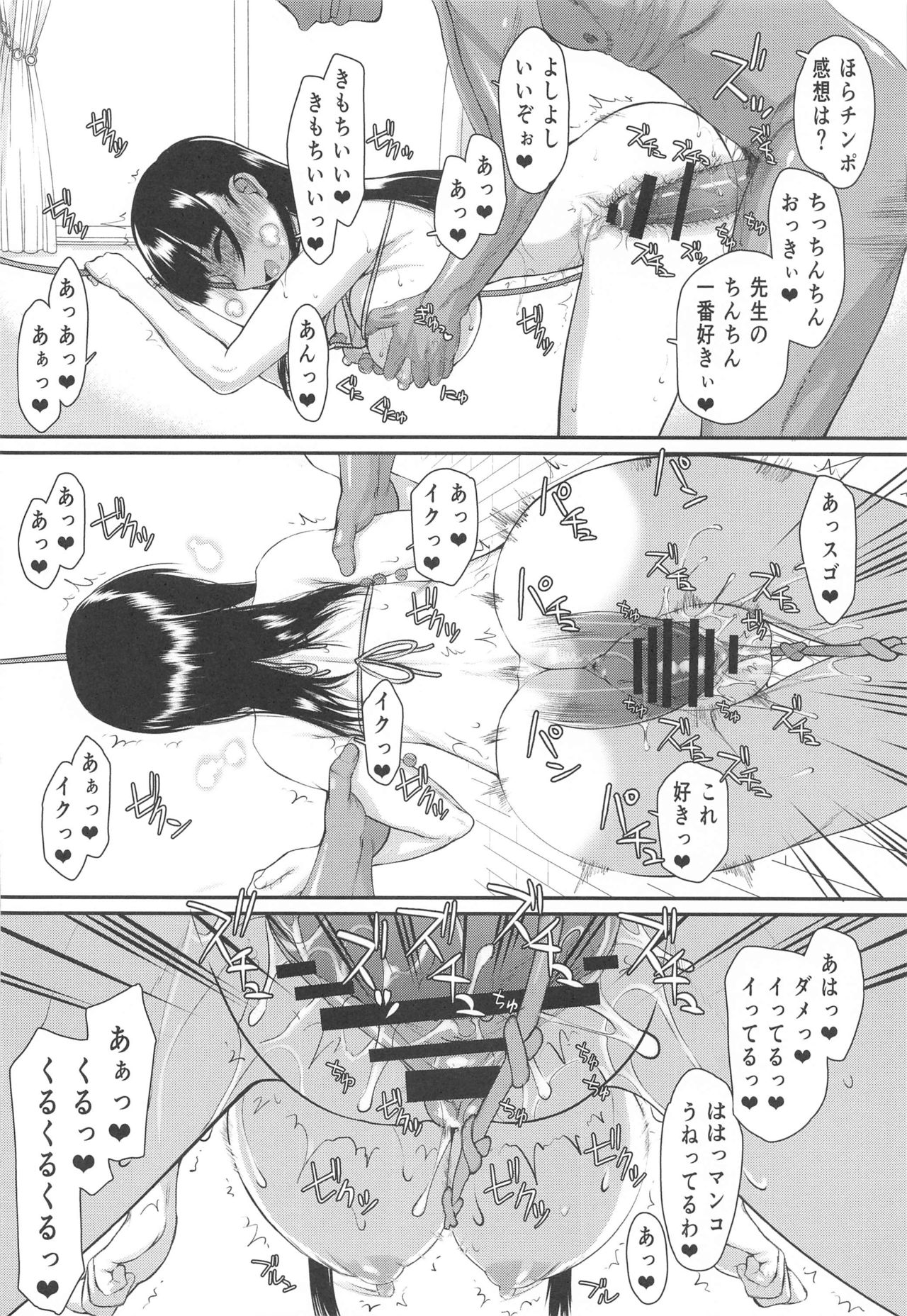 Yamada IV ni Derun datte yo!! - Page 19