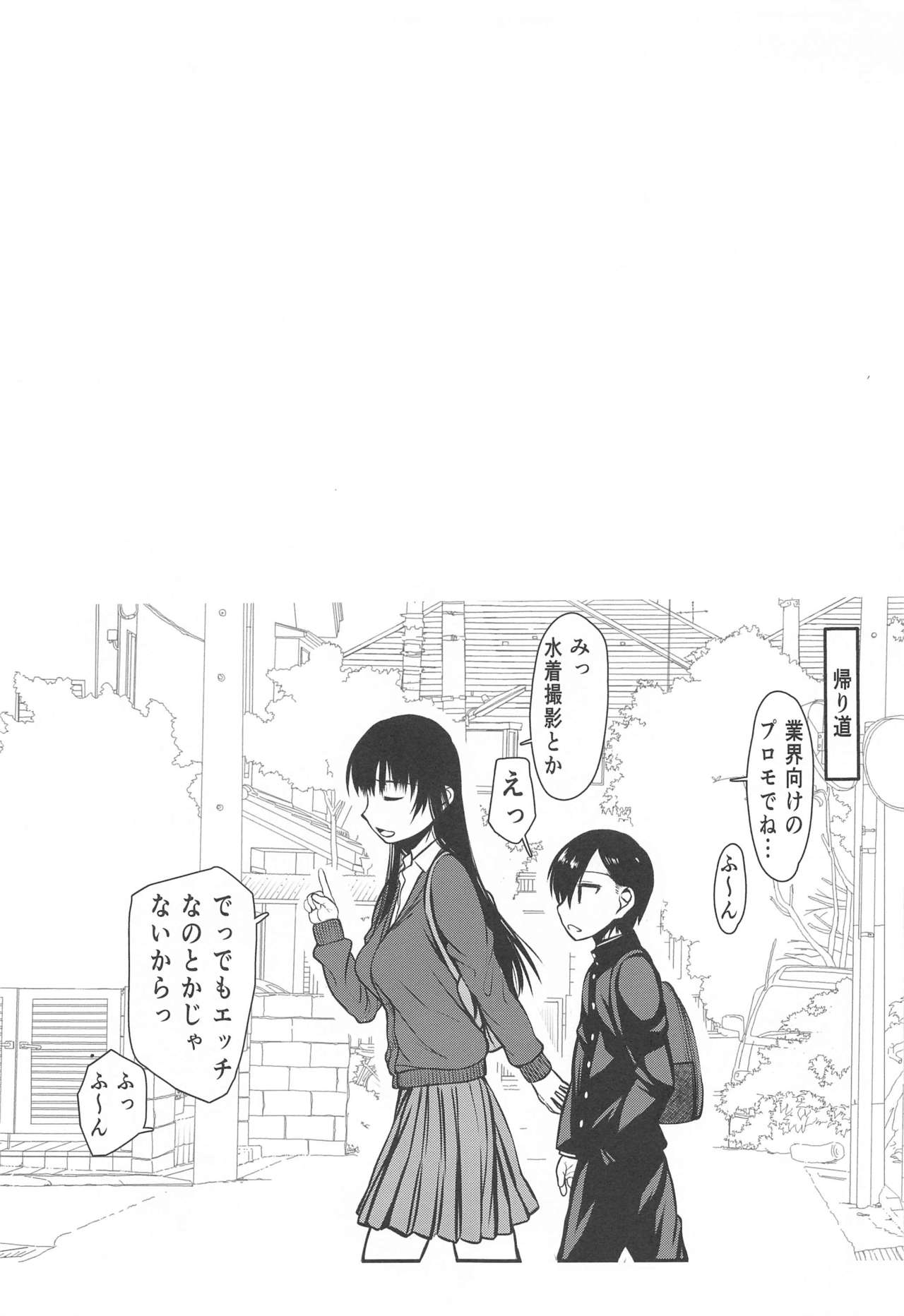 Yamada IV ni Derun datte yo!! - Page 28