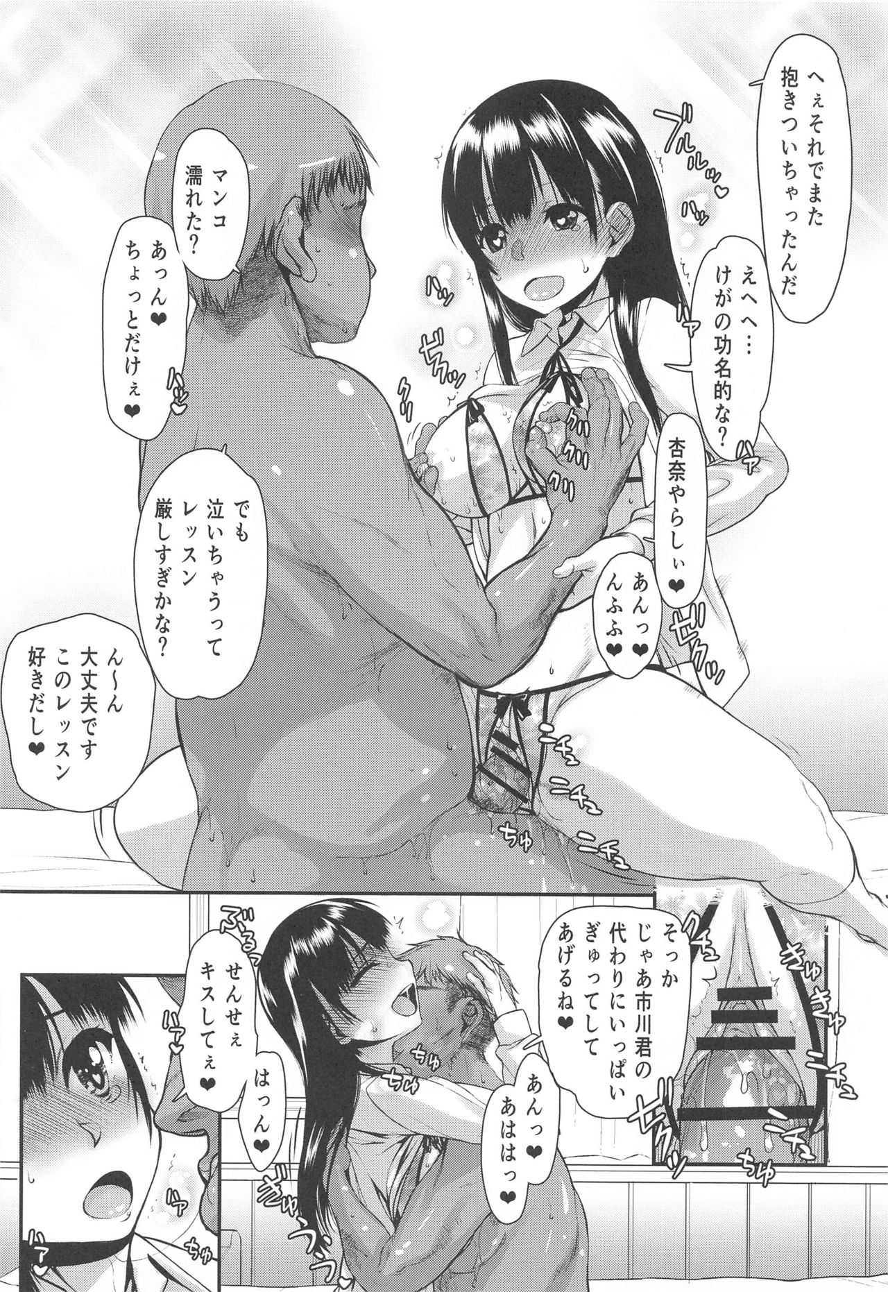 Yamada IV ni Derun datte yo!! - Page 33