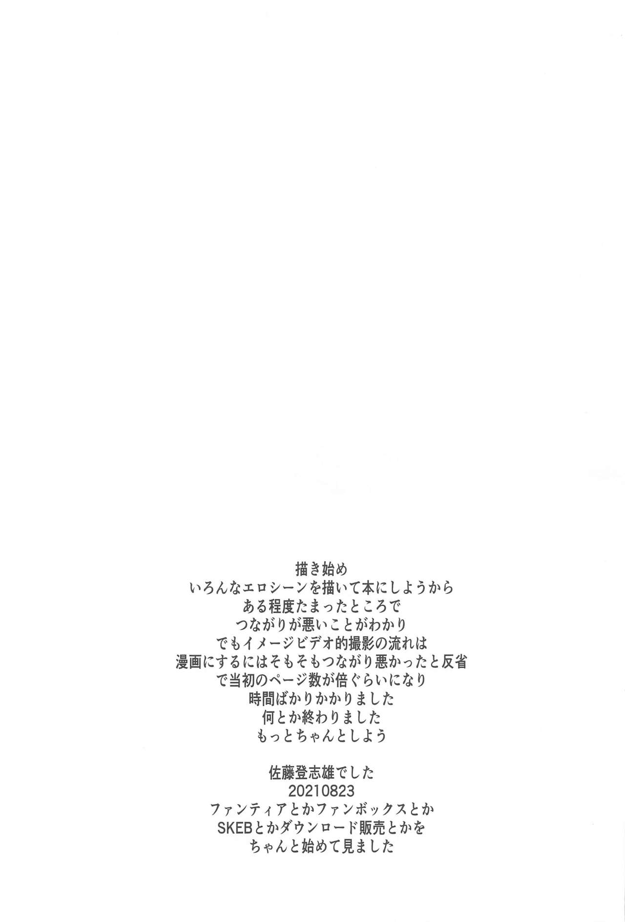 Yamada IV ni Derun datte yo!! - Page 40