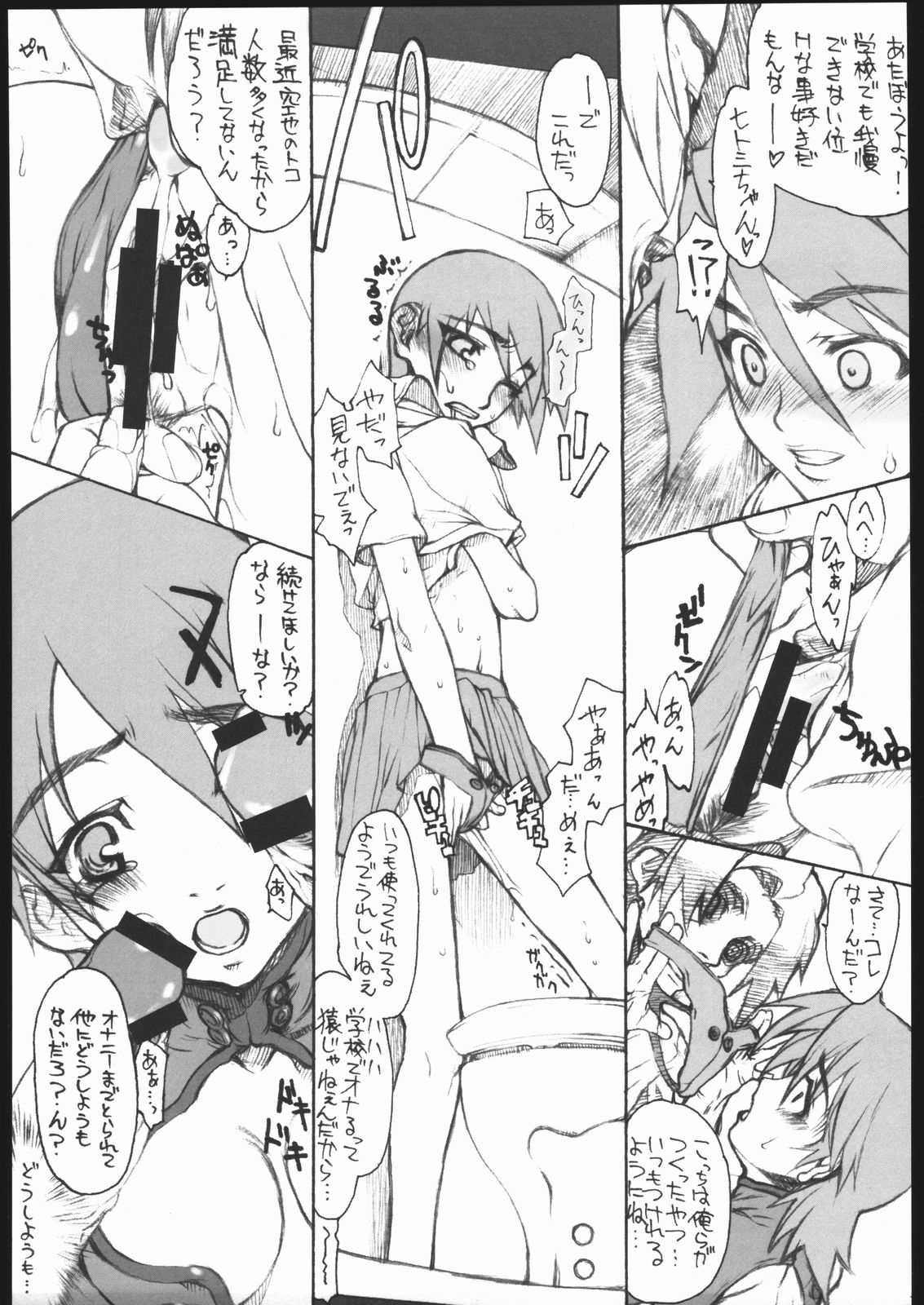 imajinary number 02 - Page 10